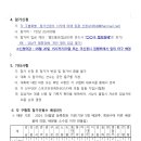 제 13회 서울시협회장기 파크골프대회 개최 계획 알림 이미지