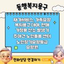 동행케어