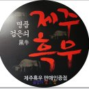 검은쇠몰고오는 이미지