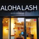 [수원광교 속눈썹연장 후기] 완전 만족한 '알로하래쉬' ALOHALASH 광교점
