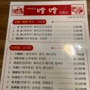 하하공덕점 이미지