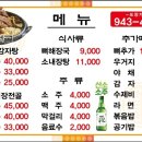 명문감자탕