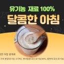 달콤한 아침 이미지