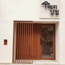 스시상점 이미지