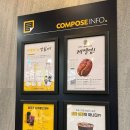 컴포즈커피원주상지대길점 이미지