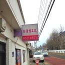 단골집2고(GO) 이미지