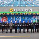 제주시농협하나로마트노형점 네이버블로그
