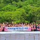 여성자원봉사대 (상락원) 이미지