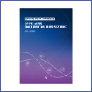 [완벽한 DX 가이드] 빅데이터 분석을 위한 SQL 활용 | 저자 인터뷰 - 신호철 작가님 《DX에서 AI까지, 데이터 기반 디지털 마케팅 실무 가이드》