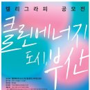 부산클린