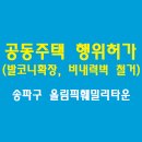 훼밀리건축사사무소 네이버블로그