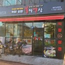불막열삼제주삼화점