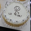 나만의쿠키&케이크 이미지