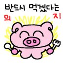 단골집오리돌판구이 이미지