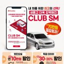 스피드메이트 연산토곡점 이미지