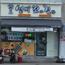 선비꼬마김밥세종