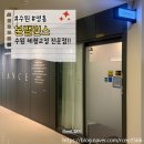 수원-1012 | 수원골반교정으로 유명한 본밸런스 영통에서 골반통증 교정 후기