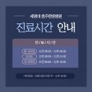 세명대학교 충주한방병원 이미지