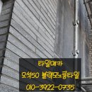 으뜸자재 이미지