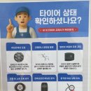 타이어뱅크 | 대구남구타이어 가성비 좋은 타이어뱅크앞산점 후기