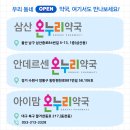 안데르센약국 이미지