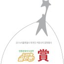 “도전골든벨 ! 한중문화페스티벌” 중국조선족대모임 주관으로 9월 14일 외환은행 본점 대강당에서 개최 이미지