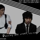 [동성] 운명은 잔인했다. (Destiny was cruel.)-13 이미지