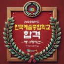 의정부애니쿠나만화학원