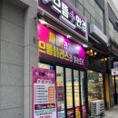 으뜸플러스(신방화점) 이미지