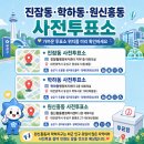 진잠동 행정복지센터 2층 네이버블로그