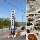 [무의도 횟집] 중앙회식당 무의도 후기