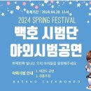 해피아이 태권도 이미지