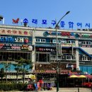 소래1번수산