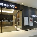 비에이치씨(bhc) 송도점 이미지