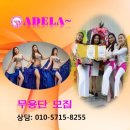 벨리댄스(취미) 이미지