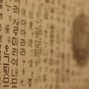 사이시옷 이미지