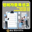 봄날 행정사사무소 이미지