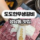 도도한우 네이버블로그