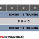 모던복싱클럽 지축 이미지