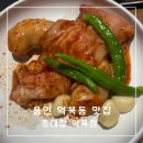 역북헬로우점골프존파크 | 용인 역북동 맛집 대창이 맛있는 초대창 역북점