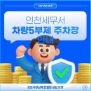 서인천세무서 네이버블로그