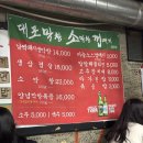 지민40 | [대포막창] BTS 지민, 샤이니 온유가 왔다간 합정 막창 내돈내산 솔직후기