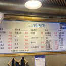 도연회포차 이미지