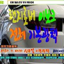 유림카서비스 이미지