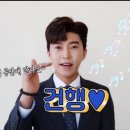 건행