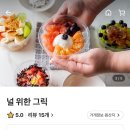 널위한그릭