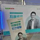 대덕문화전당 | 대덕문화전당 김경일의 토크콘서트 지혜로운 인간생활 후기