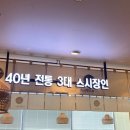 스시덴고쿠더현대