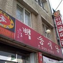 옥산식당 이미지