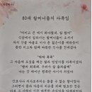 법경 노사님이 매주 일요일 희천 거사님을 추모하다 이미지